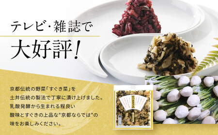 すぐききざみ1袋 LLP｜京都 老舗 土井 有名店 すぐき 漬物 人気セット