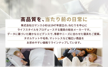 【ロマンス小杉】蓄熱保温と吸湿発熱のＷ効果 合わせ毛布 シングル＜ピンク＞｜京都 寝具専門店 人気 あったかい 毛布