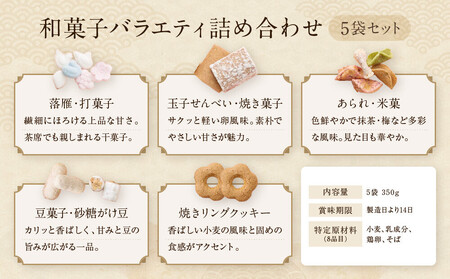 【伊藤軒】た～んと 5袋 350g｜京都 老舗 和菓子 た～んと 人気