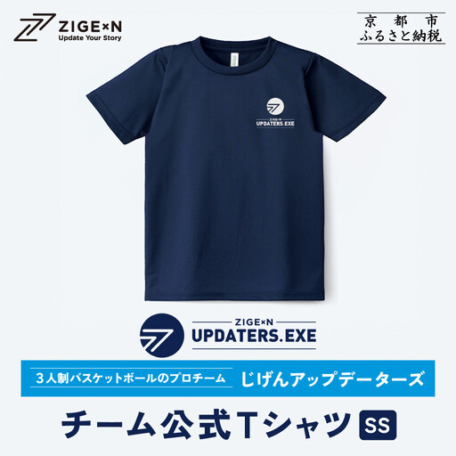 【じげんアップデーターズ】チーム公式Tシャツ 3人制バスケットボール＜SSサイズ＞｜京都 バスケ グッズ 人気