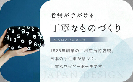 【SOU・SOU】がまポーチ/SO-SU-U昆(こん)濡羽色(ぬればいろ)