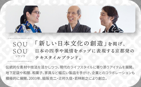 【SOU・SOU】SOU・SOU×Y’SACCS 肩掛け 穏 行(おだやか ぎょう)/濡羽色(ぬればいろ)×SO-SU-U2