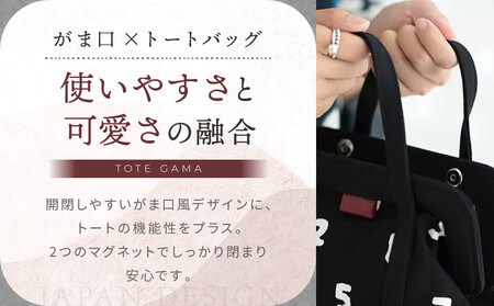 【SOU・SOU】SOU・SOU×Y’SACCS トートガマ 小/SO-SU-U