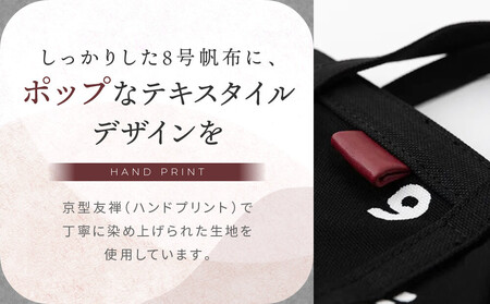 【SOU・SOU】SOU・SOU×Y’SACCS トートガマ 小/SO-SU-U