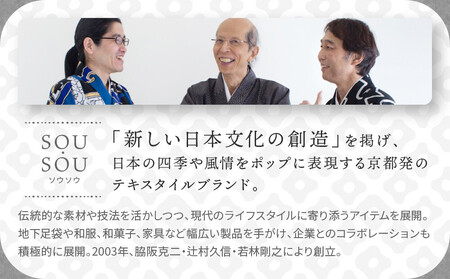 【SOU・SOU】SOU・SOU×Y’SACCS トートガマ 中/O-SU-U