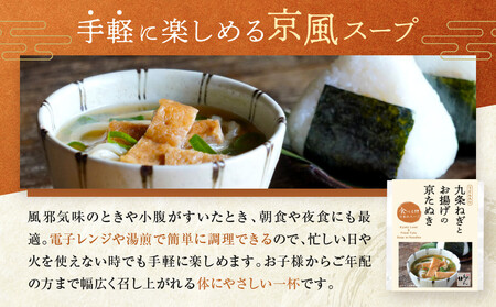 【京阪百貨店】名代おめん 九条ねぎとお揚げの京たぬき5食入り｜京都 うどん 名店 冷凍うどん 人気セット