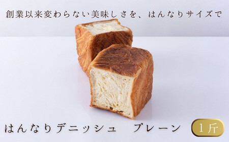 《春限定～4/15》【京都祇園ボロニヤ】デニッシュ食パン 春の3種セットB｜京都 高級食パン 有名店 人気