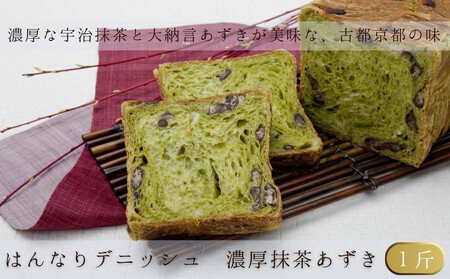 《春限定～4/15》【京都祇園ボロニヤ】デニッシュ食パン 春の3種セットB｜京都 高級食パン 有名店 人気