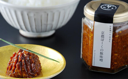 【高島屋選定品】＜下鴨茶寮＞山海の幸 京都ぽーくの豚味噌 