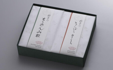 【高島屋選定品】＜下鴨茶寮＞料亭のご馳走 二撰「ちりめん山椒・きんぴらまぐろ」