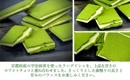 【吟匠庵】宇治抹茶ラングドシャ ことの葉音 24枚入り｜京都 スイーツブランド ご褒美  スイーツ 人気セット