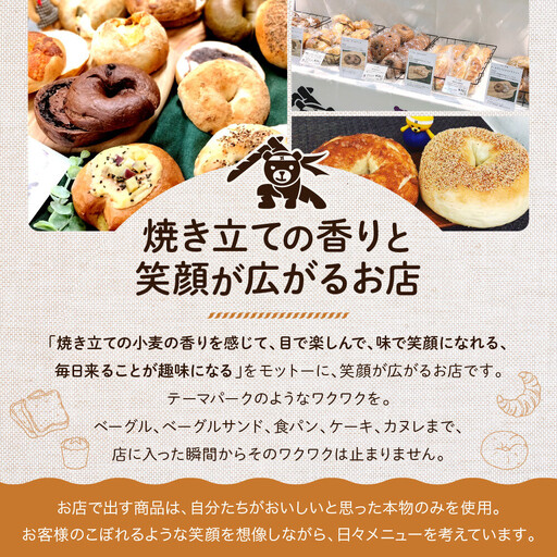 【CHABON】北海道産小麦100%のベーグル10個セット＜プレーン＞｜京都 人気ベーカリー ベーグル パン おすすめ