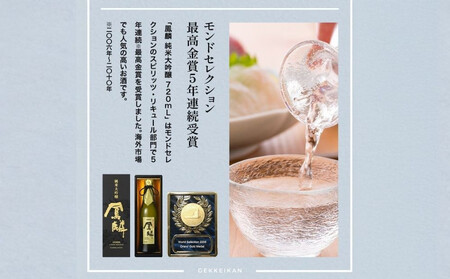 【月桂冠】鳳麟純米吟醸(銀ラベル)(720mL)|京都 日本酒 人気セット おすすめ