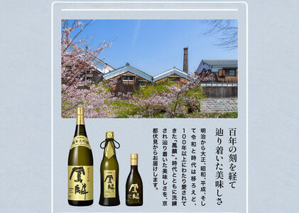 【月桂冠】超特撰 鳳麟 純米大吟醸(1.8L)|京都 日本酒 人気セット おすすめ