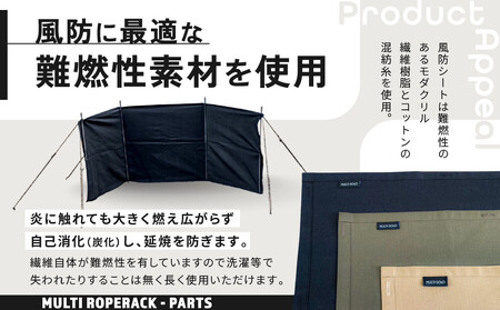 【MULTI SOLO】オプション風防シート《マルチロープラック専用》(モスグリーン)｜キャンプギア ブランド 人気 おすすめ