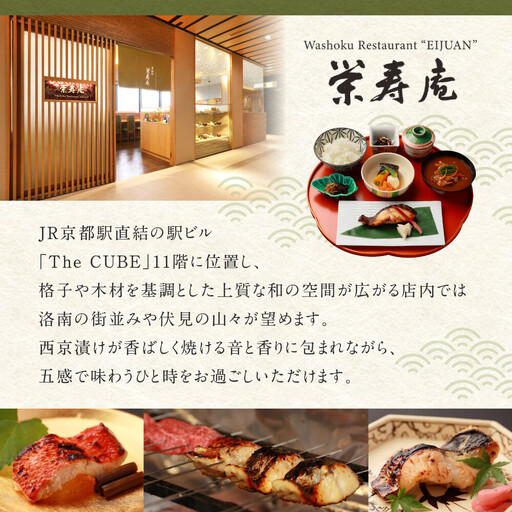 【京料理 栄寿庵】西京焼き5種食べ比べ 金目鯛/銀鱈/鮭/鯛/鰆｜京都 手仕込み特製 西京焼き 贅沢 人気セット