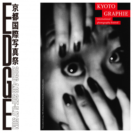 【高島屋選定品】KYOTOGRAPHIE 京都国際写真祭 2026「パスポートチケット」｜京都国際写真祭 チケット 入場券 人気