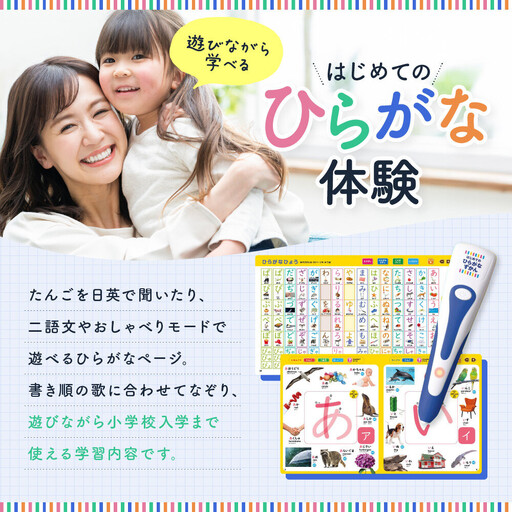 【小学館】タッチペンでまなべる!はじめてのひらがなずかん 英語つき｜はじめてずかん 本 図鑑 大人気シリーズ