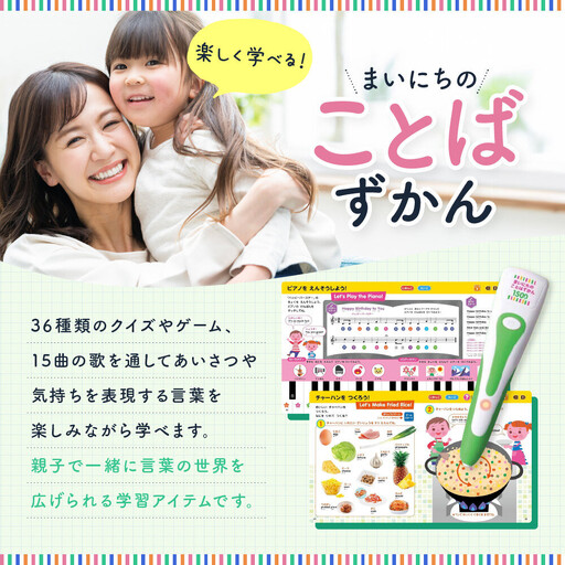 【小学館】タッチペンでいっぱいあそべる!まいにちのことばずかん1500 英語つき｜はじめてずかん 本 図鑑 大人気シリーズ