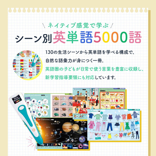 【小学館】音で学べる!英語ことば図鑑5000 タッチペンつき｜はじめてずかん 本 図鑑 大人気シリーズ