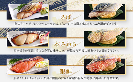 【雅幸胤】《期間限定4/30まで》【葵】5種5切詰め合わせ〈京の西京漬け〉｜京都 西京焼き専門店 料亭御用達 人気セット