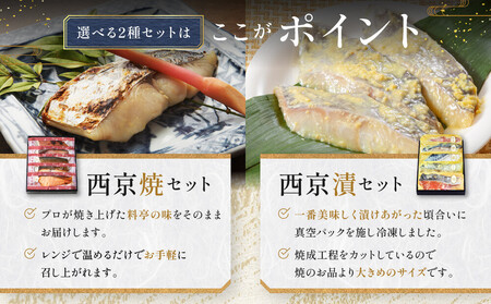 【雅幸胤】《期間限定4/30まで》【葵】5種5切詰め合わせ〈京の西京漬け〉｜京都 西京焼き専門店 料亭御用達 人気セット