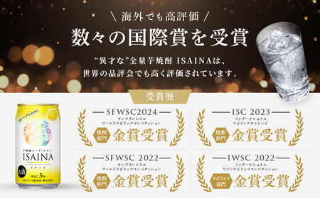 《先行予約》【タカラ】芋焼酎ソーダ「イサイナ」レモン 350ml×24本|京都 宝酒造 焼酎ハイボール 人気セット 4/7発送開始