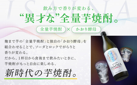 《先行予約》【タカラ】芋焼酎ソーダ「イサイナ」レモン 350ml×24本|京都 宝酒造 焼酎ハイボール 人気セット 4/7発送開始