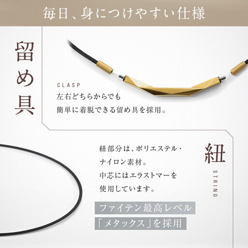 ファイテン】RAKUWAネックレス ダイヤモンドカット ゴールド ＜50cm