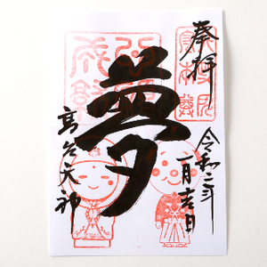 高台寺限定「秀吉の夢」「ねねの心」【佐々木酒造コラボ】