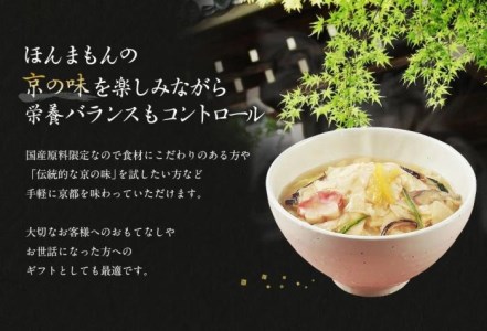 【京菜味のむら】【京ブランド認定】湯葉丼の具（180g×8袋）