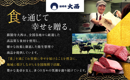 銀閣寺大西 京都肉ステーキ 170g 4枚 焼肉盛り合わせ 800g すき焼き しゃぶしゃぶ用セット 800g 京都府京都市 ふるさと納税サイト ふるなび