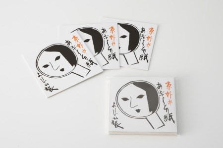 あぶらとり紙10冊セット よーじや 京都府京都市 ふるさと納税サイト ふるなび