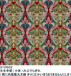 【龍村美術織物】光波帯(壬生寺)