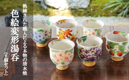 【2個セット】京焼 清水焼 陶あん 色絵付け マグカップ（白地×桜）