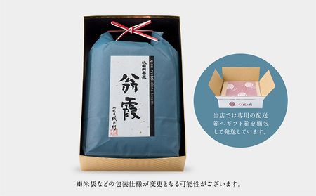 八代目儀兵衛】〈令和5年産〉老舗米屋のブレンド米 翁霞（5kg・化粧箱