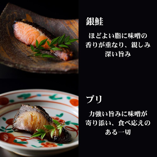【下鴨茶寮】料亭の西京焼き 6種6切 | 京都 老舗料亭 人気セット