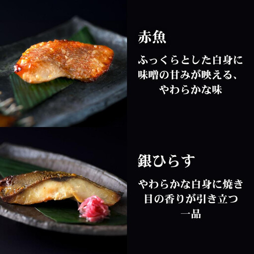 【下鴨茶寮】料亭の西京焼き 6種12切 | 京都 老舗料亭 人気セット