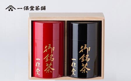 一保堂茶舗】玉露 甘露・煎茶 嘉木（各140g）錻力製茶筒（中）桐箱入