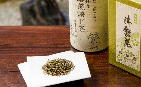【柳桜園茶舗】手炒り焙煎ほうじ茶