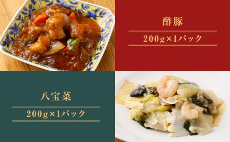 【チャイナノーヴァ】中華料理９種９品セット