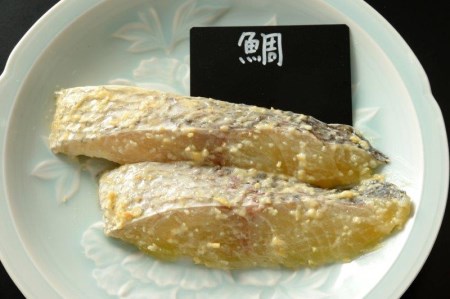 【辻為商店】京の西京漬け詰め合わせ（真ふぐ、鯛、鰆、ぶり）