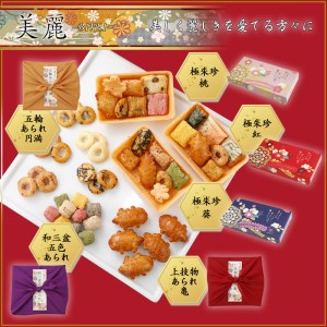 上技物あられ 京西陣菓匠宗禅 美麗9品入り 京都府京都市 ふるさと納税サイト ふるなび