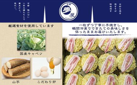 【夢屋】九条ネギの冷凍お好み焼き 3枚セット