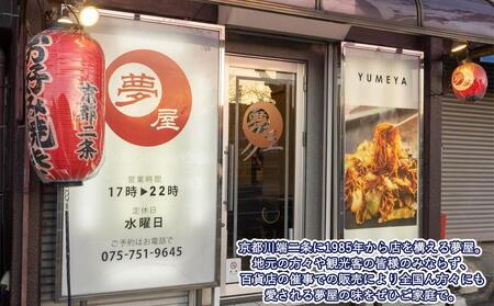 【夢屋】九条ネギの冷凍お好み焼き 3枚セット