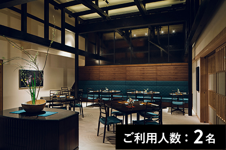 リストランテ ラ・ルーチェ／THE HIRAMATSU 京都 アペリティフ付きディナーコース 2名様（1年間有効） お店でふるなび美食体験 FN-Gourmet290391