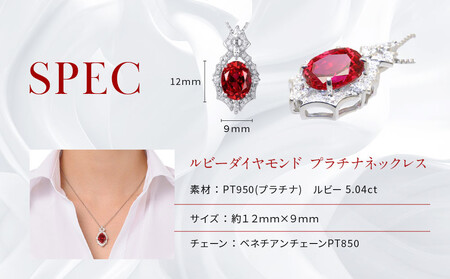 【京セラ】クレサンベール〈ルビー・天然ダイヤモンド〉ペンダント｜京都 ジュエリー 人気ブランド ジュエリー