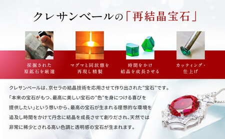 【京セラ】クレサンベール〈ルビー・天然ダイヤモンド〉ペンダント｜京都 ジュエリー 人気ブランド ジュエリー