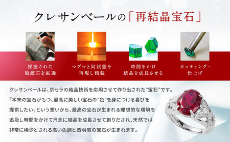 【京セラ】クレサンベール〈ルビー・天然ダイヤモンド〉リング|京都 ジュエリー 人気ブランド ジュエリー