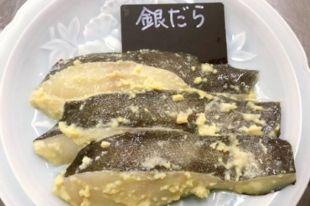 【辻為商店】 京の西京漬詰め合わせ イチ推しセット  (鰆、銀だら、からすがれい、鯛)